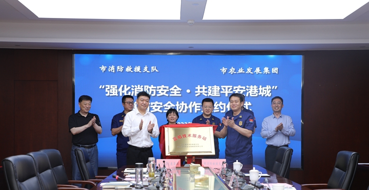市消防救援支隊(duì)、市農(nóng)發(fā)集團(tuán)藍(lán)焰技術(shù)服務(wù)站揭牌.jpg