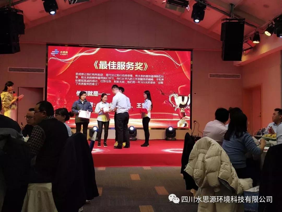 水思源——時代/拓展/創新答謝宴