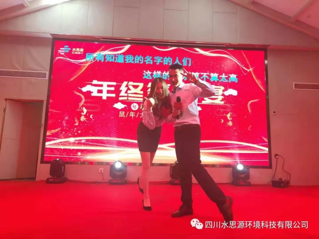 水思源——時代/拓展/創新答謝宴