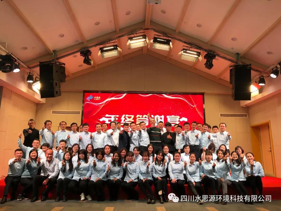 水思源——時代/拓展/創新答謝宴