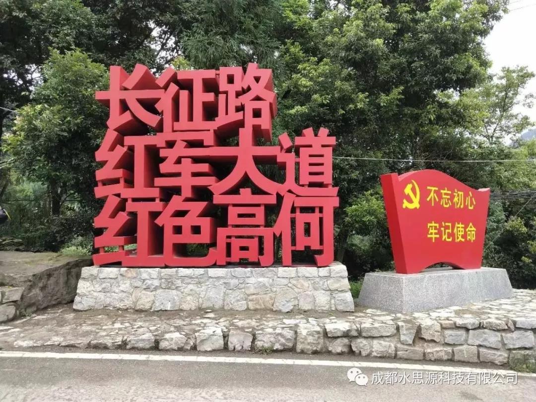 水思源——“鑄造優秀團隊，共創企業輝煌”