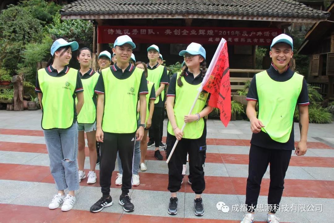 水思源——“鑄造優秀團隊，共創企業輝煌”