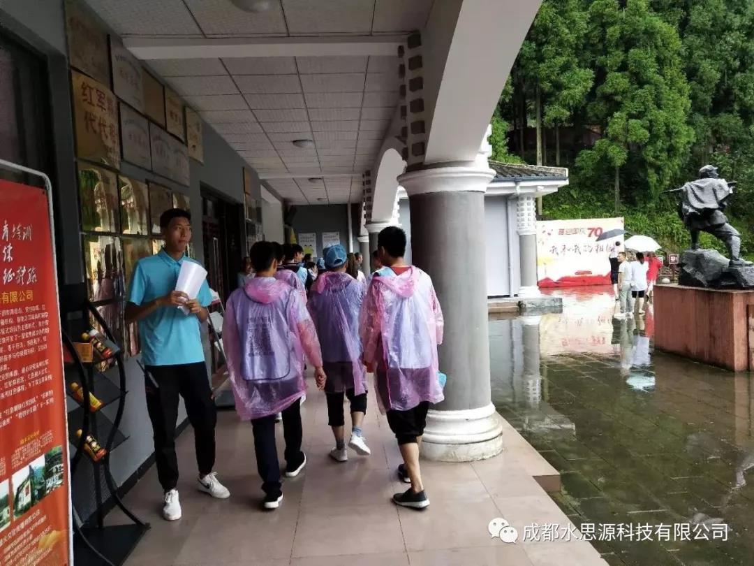 水思源——“鑄造優秀團隊，共創企業輝煌”