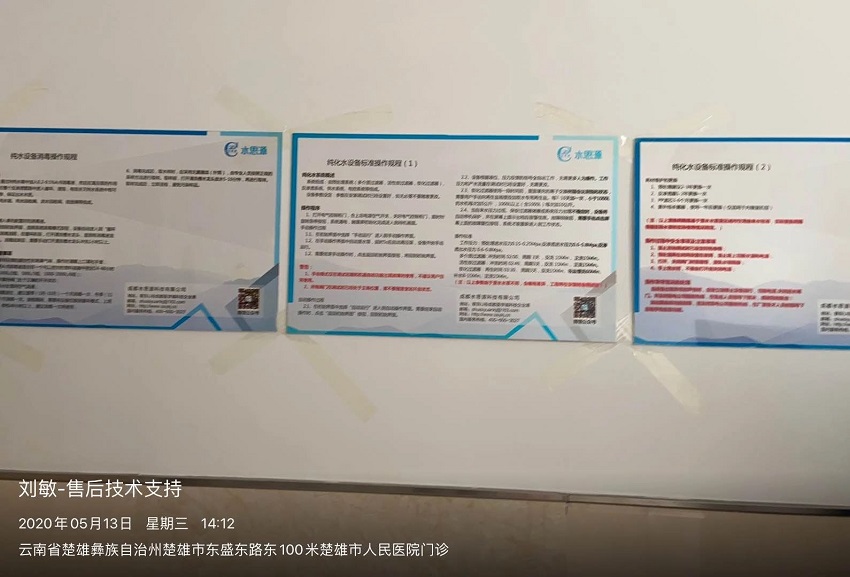 水思源內鏡純水設備 水思源內鏡純水設備