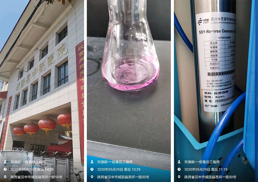 檢驗科純水設備