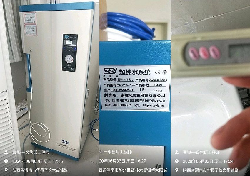 檢驗科純水設備