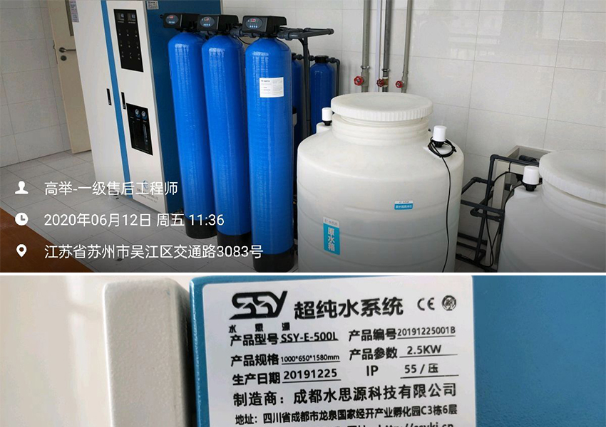 檢驗科純水設備