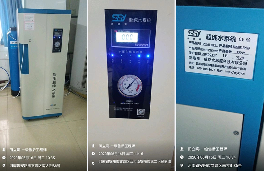 檢驗科純水設備