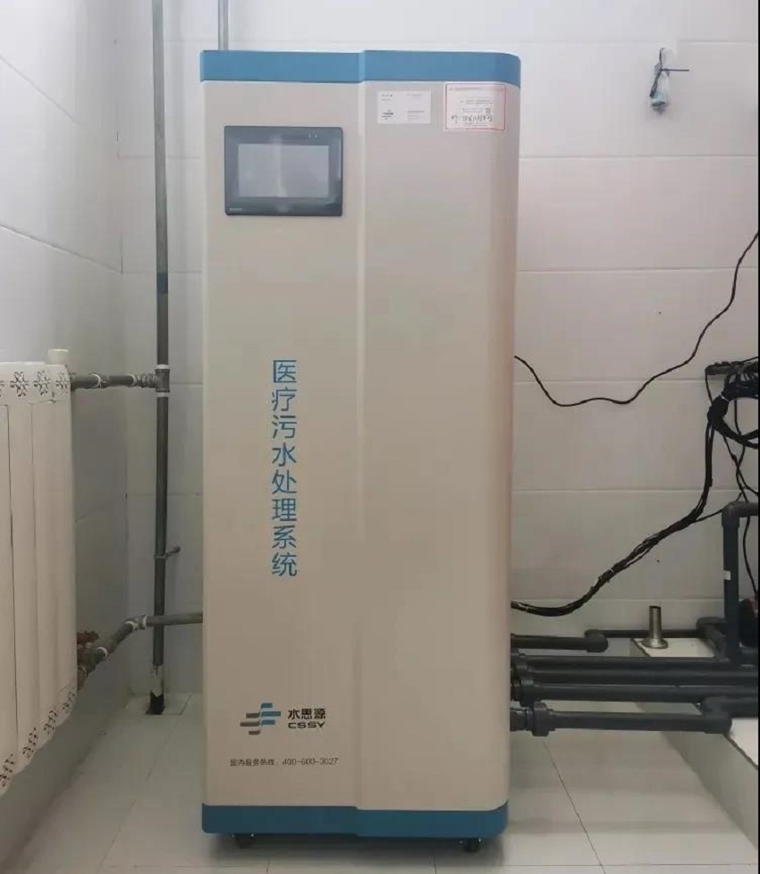 PCR實驗室實污水處理設備