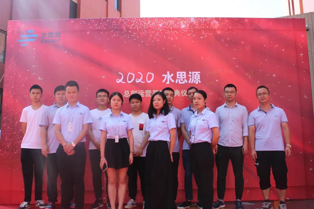 四川水思源環境科技有限公司