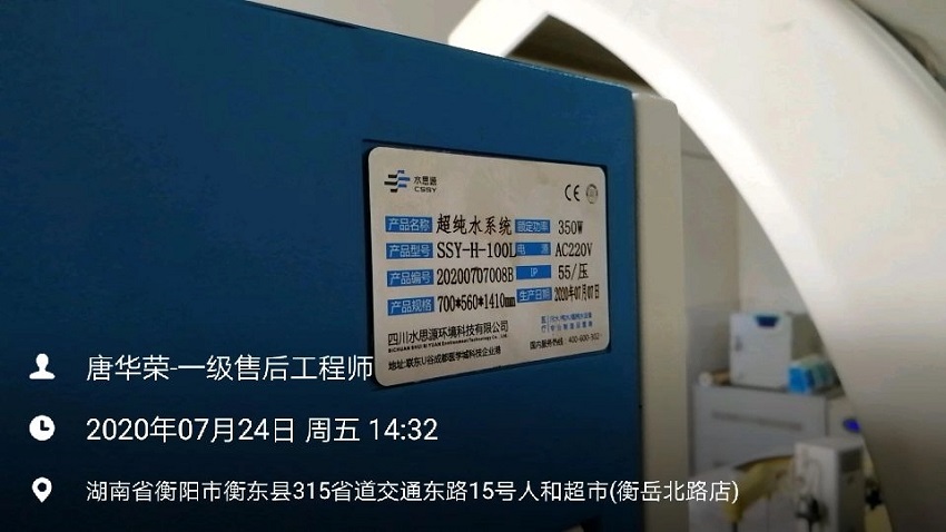 檢驗科純水設(shè)備