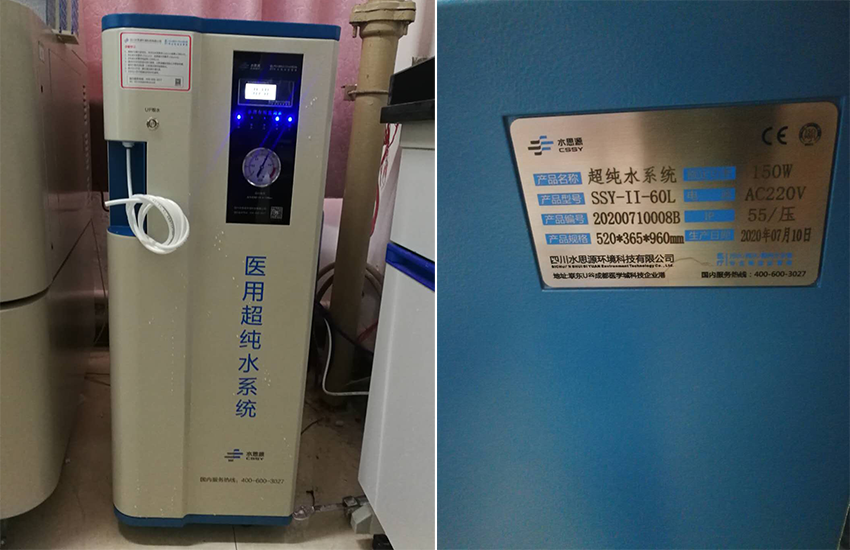 檢驗(yàn)科純水設(shè)備