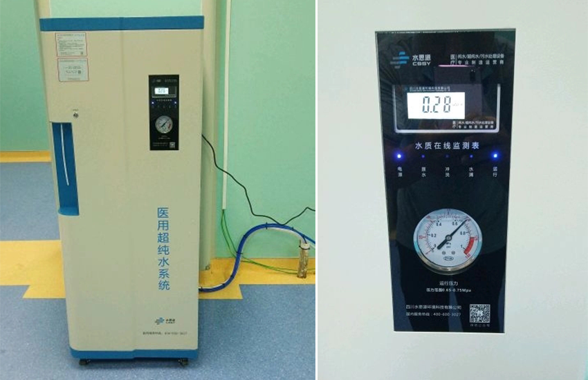 檢驗科純水設備