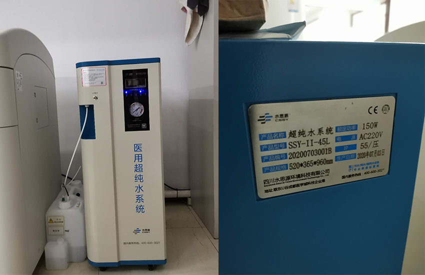 檢驗科純水設備