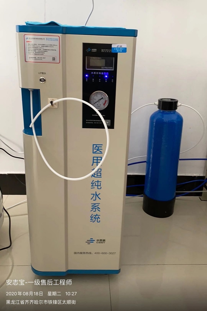 檢驗(yàn)科純水設(shè)備