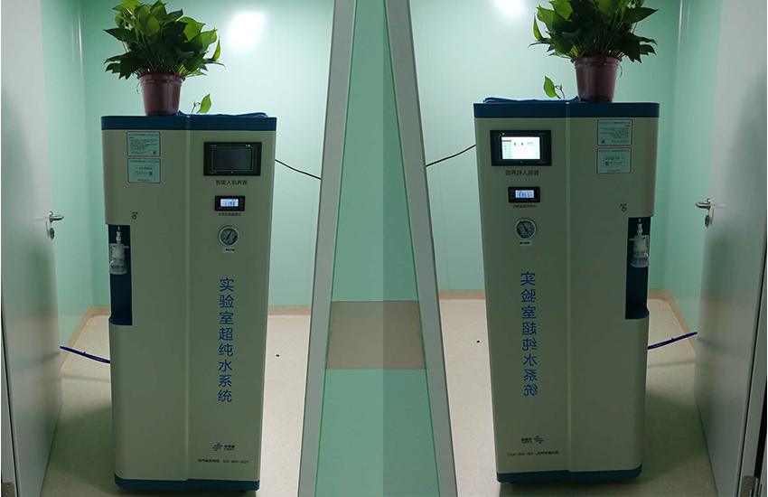 實驗室超純水設備