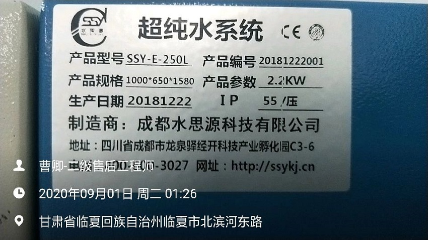 臨夏州人民醫(yī)院