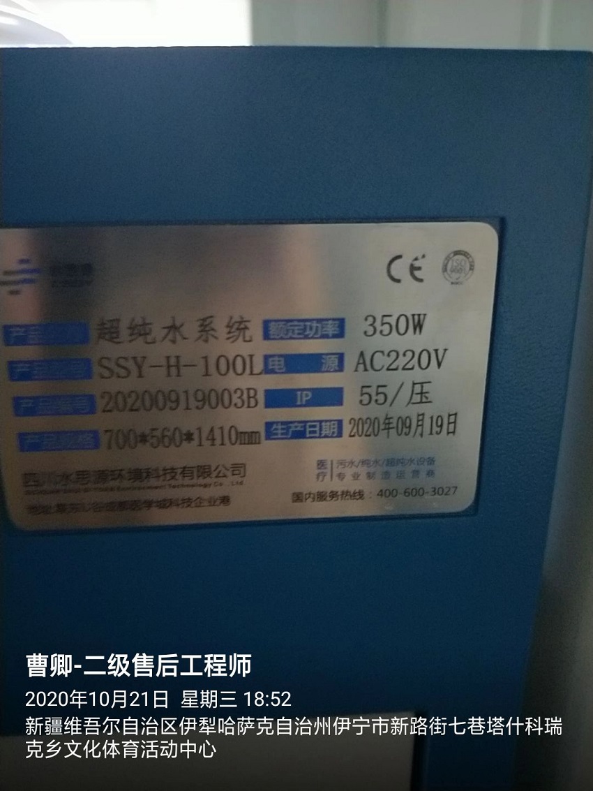 伊寧市疾控中心