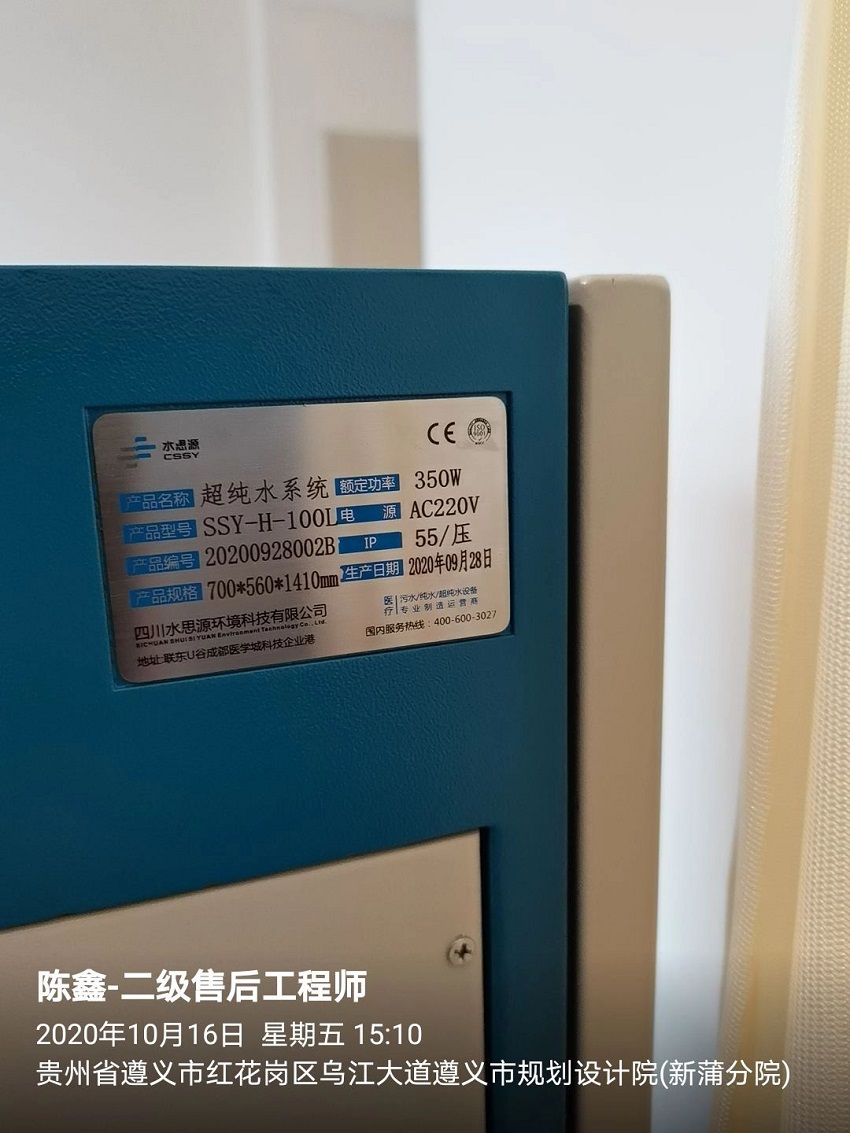 遵義醫(yī)科大學附屬口腔醫(yī)院