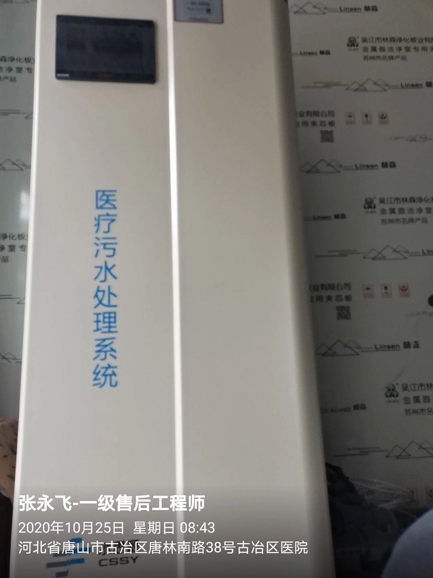 唐山市古冶區醫院（二甲）