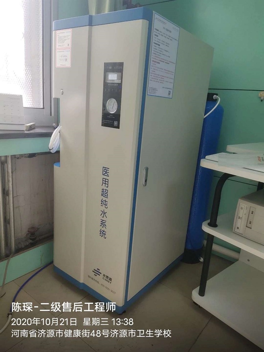 檢驗科純水設備