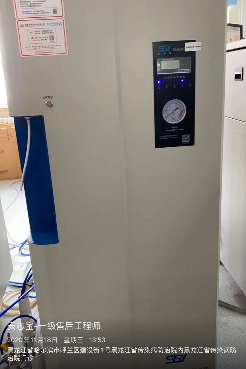 水思源純水設備