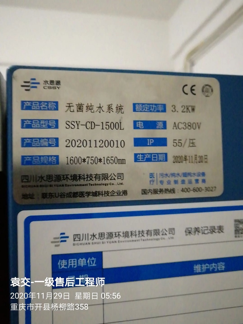 重慶市開州區人民醫院（三甲）