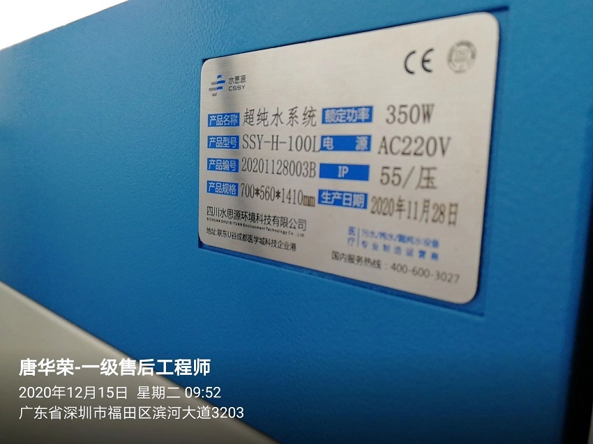 深圳市福田區口岸醫院