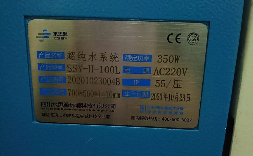 南苑社區衛生服務中心