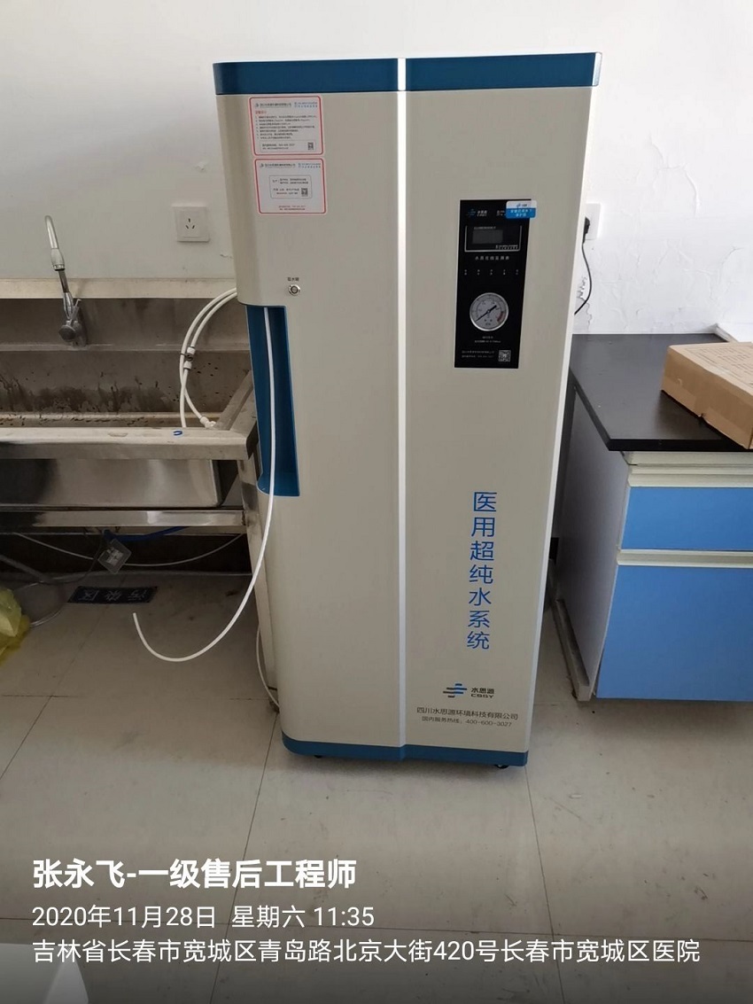長春純水設(shè)備 長春純水設(shè)備