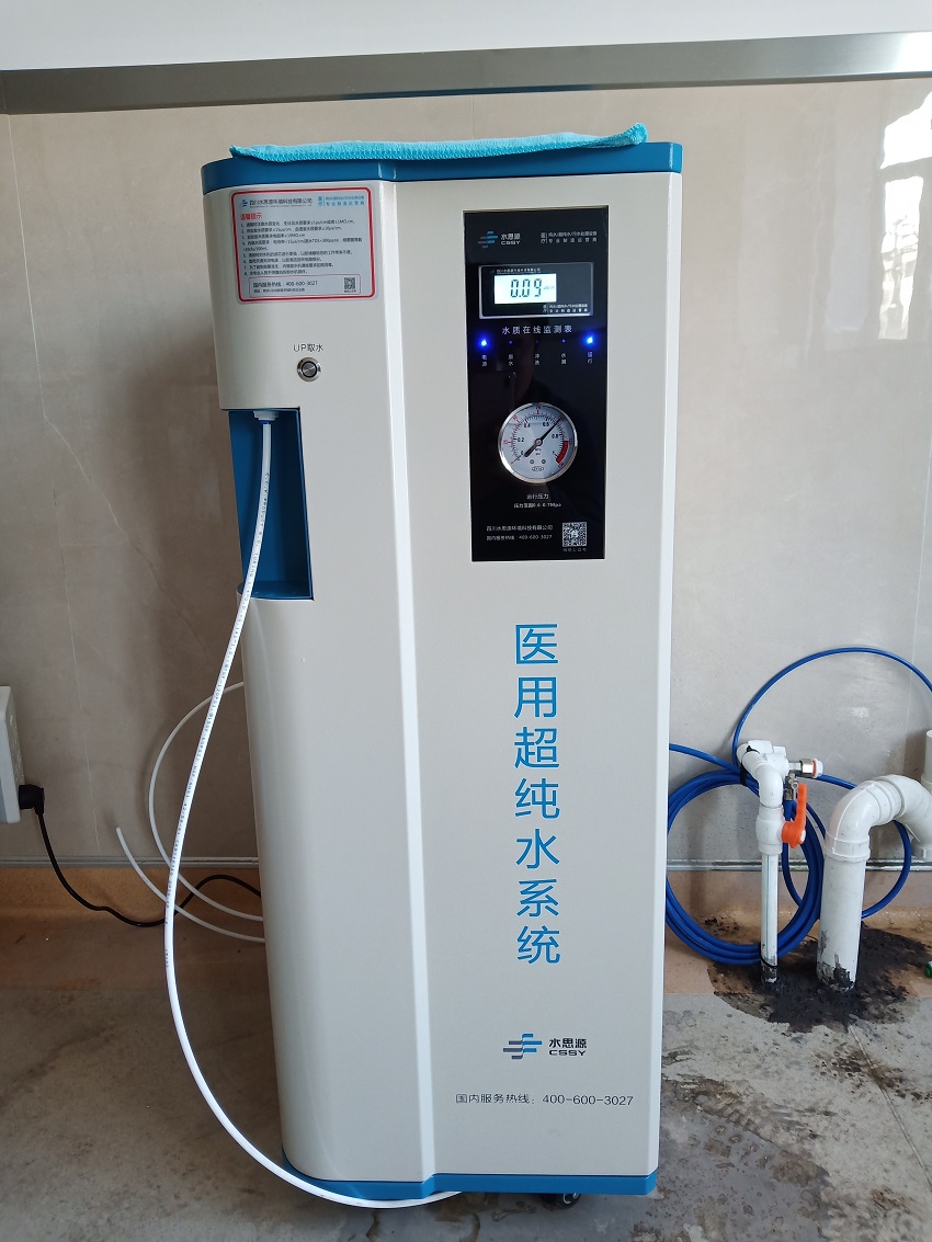 山西純水設(shè)備