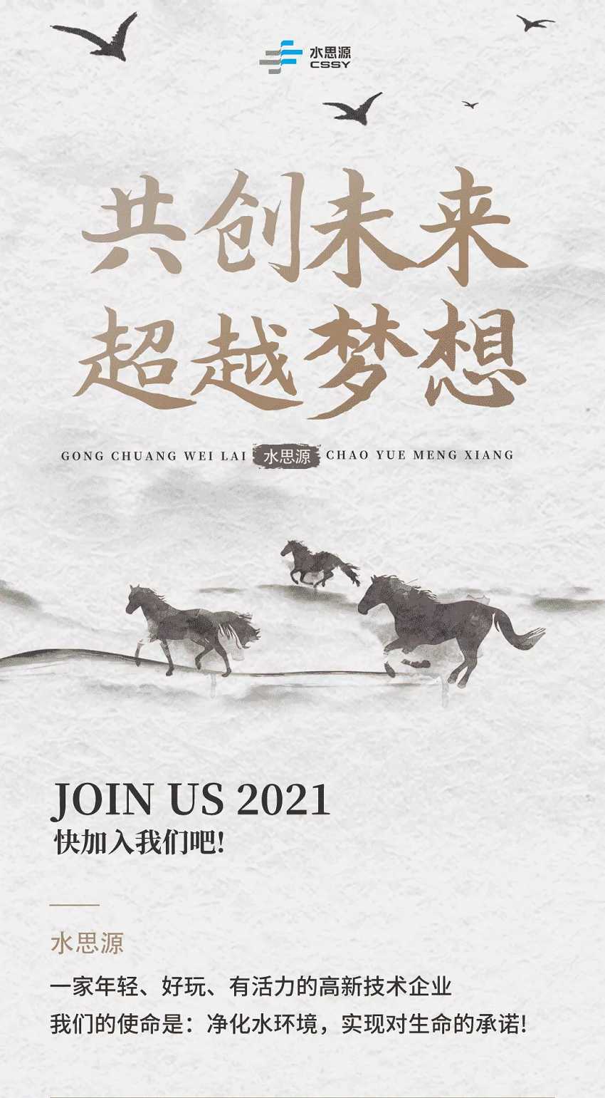 五行缺伯樂？來＿“水思源期待您的大顯身手”！