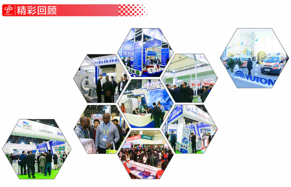 誠邀——第39屆中原醫療器械展覽會