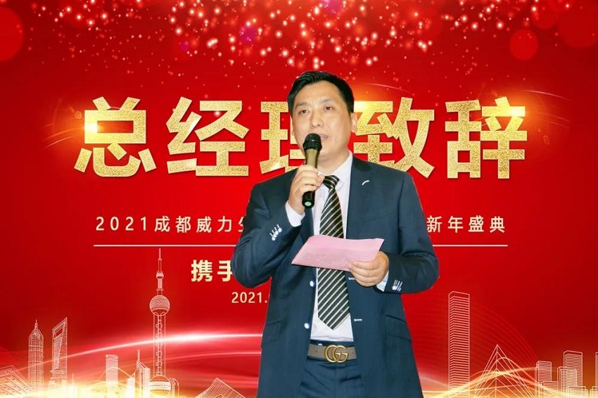 強強聯手,共創雙贏!水思源與威力生達成戰略合作協議!