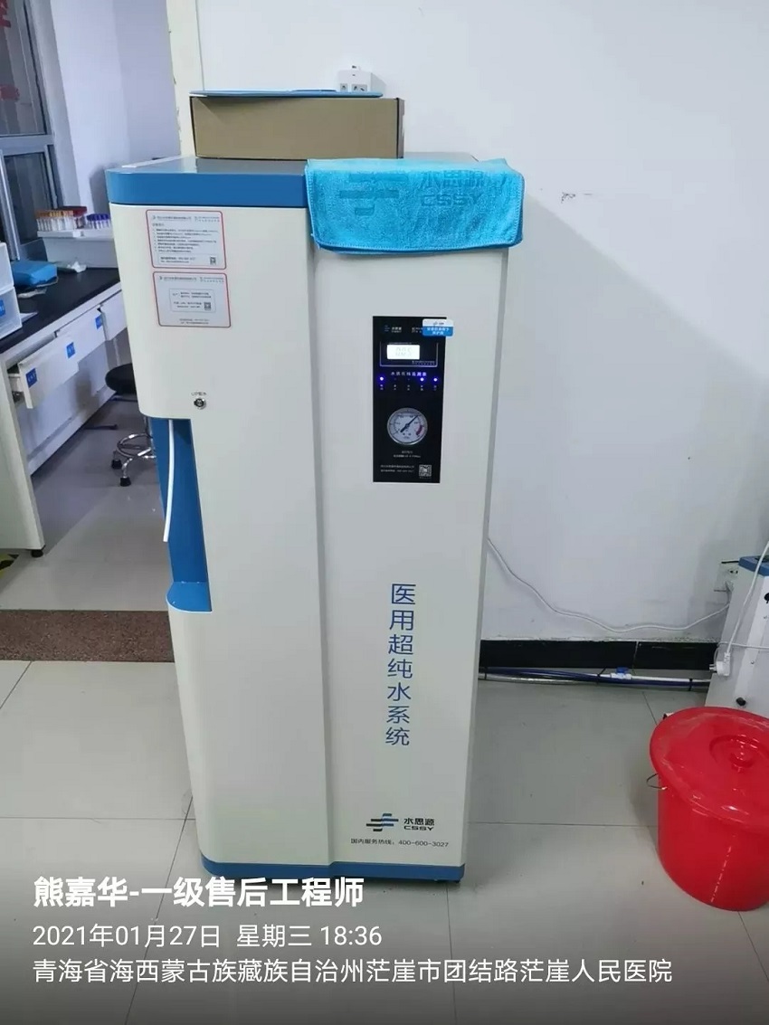 檢驗(yàn)分析用純水設(shè)備