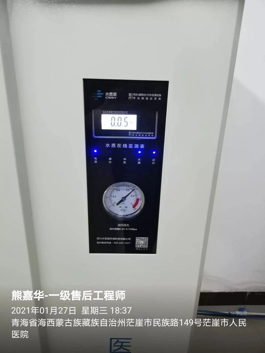 檢驗(yàn)分析用純水設(shè)備