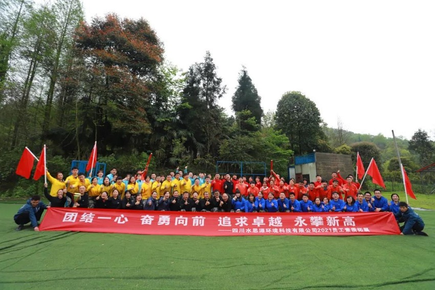 水思源——熔煉團(tuán)隊、拓展未來！