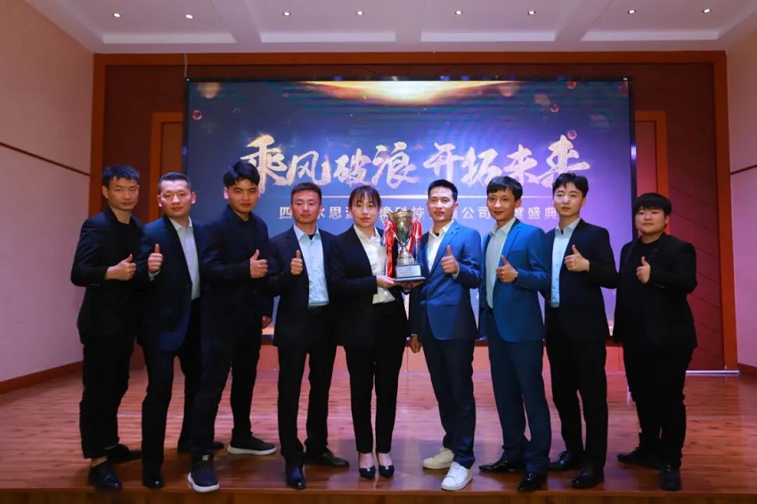 水思源——熔煉團(tuán)隊、拓展未來！