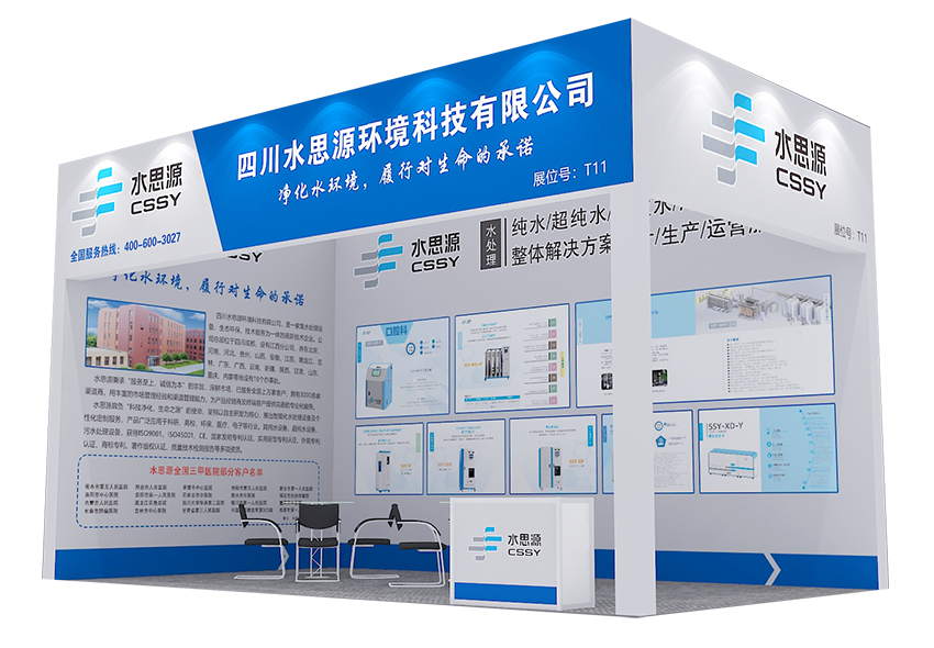 誠邀——2021第20屆 河北(春季)醫療器械博覽會