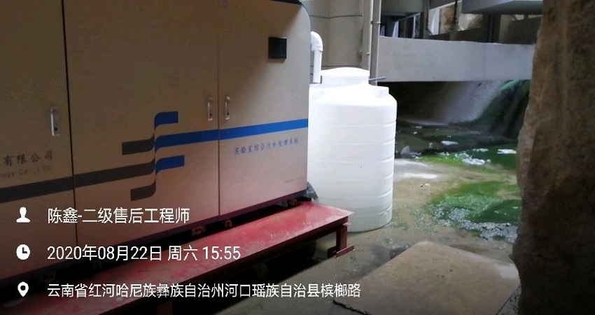 實驗室污水處理設備