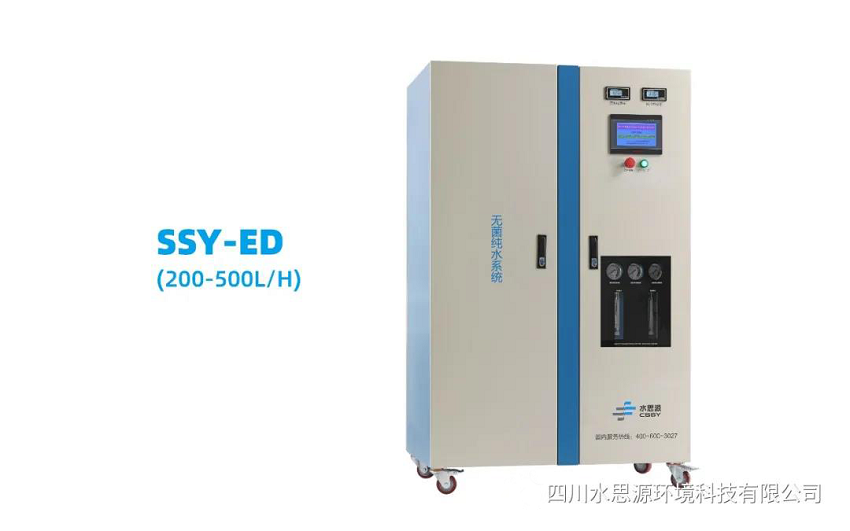 企業周報:河南宏力醫院連續3次安裝水思源純水設備