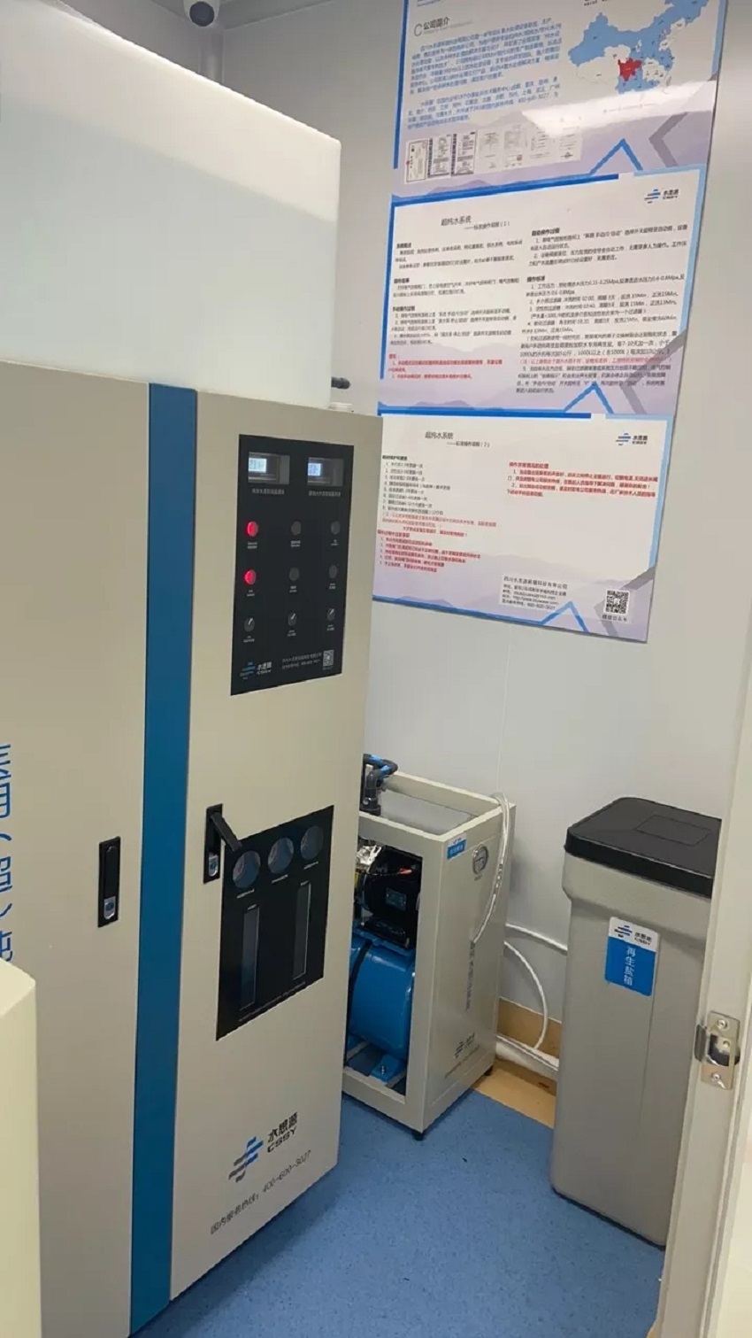 檢驗科純水機|北流市隆盛鎮中心衛生院