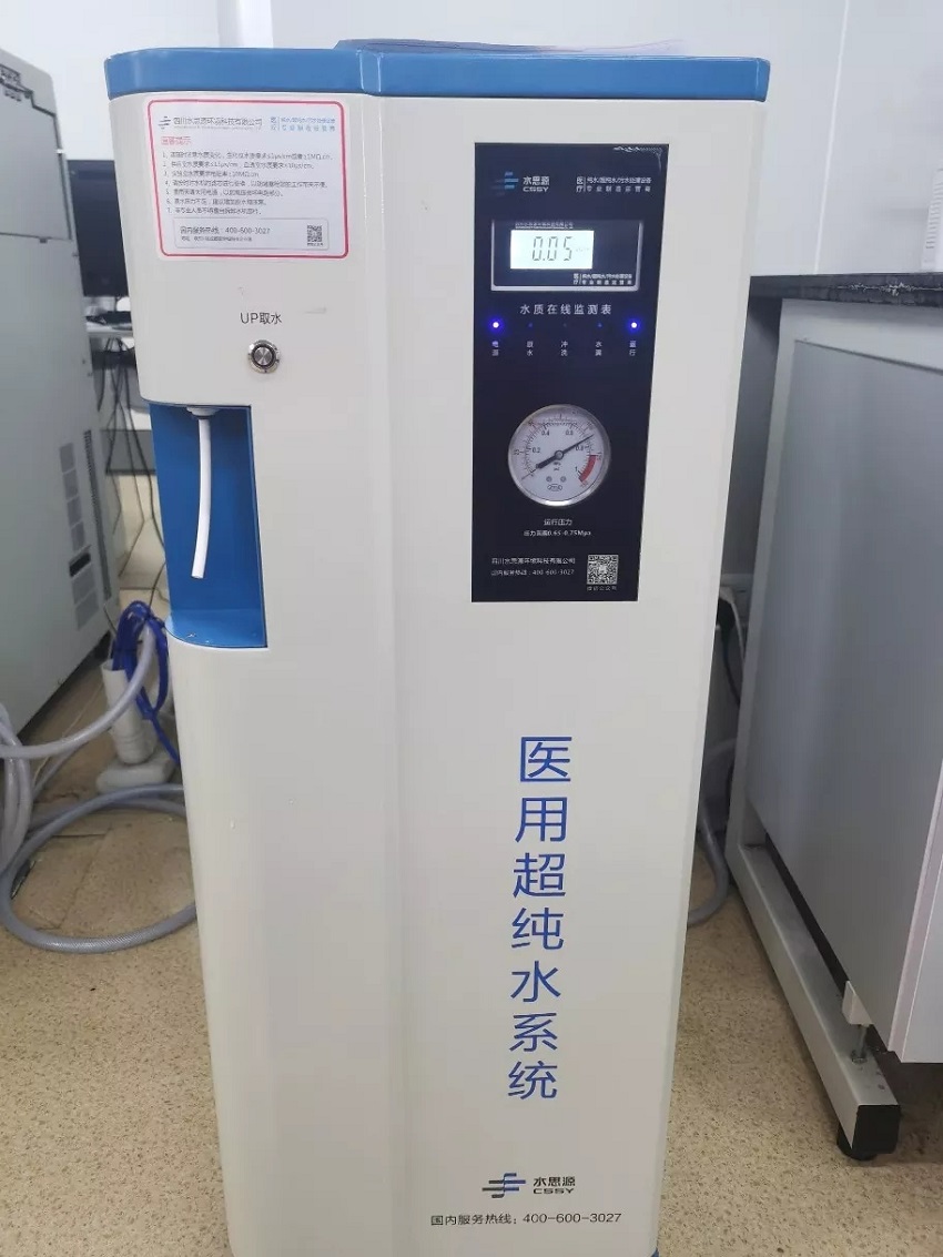 檢驗科純水機