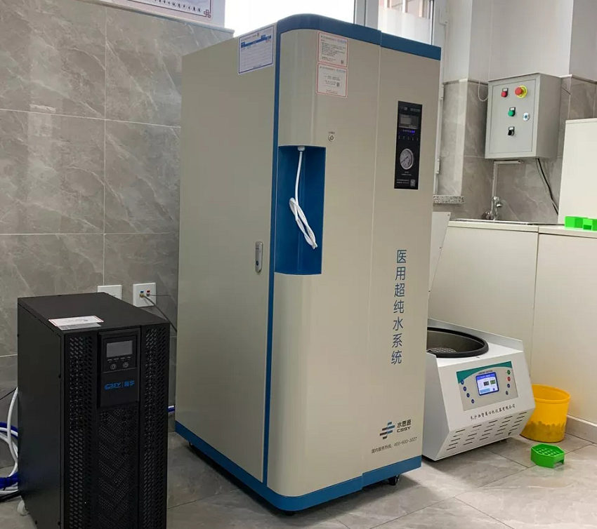檢驗科純水機|長春市寬城區中醫院