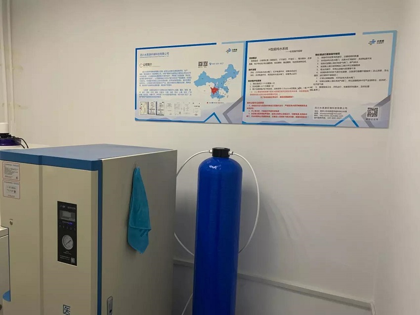 檢驗(yàn)科純水機(jī)