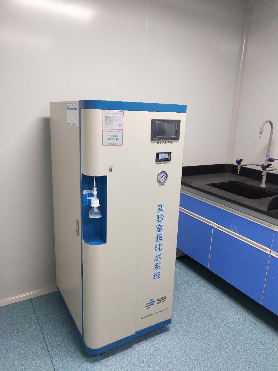超純水設備 超純水設備