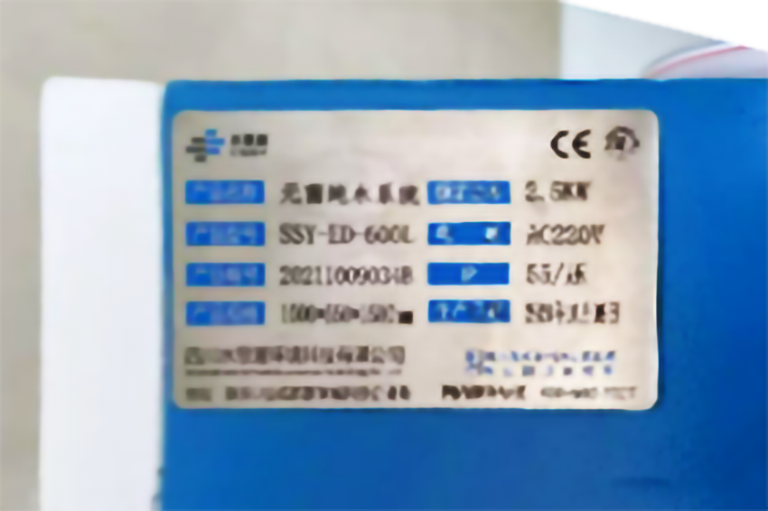 內鏡室純水機 內鏡室純水機