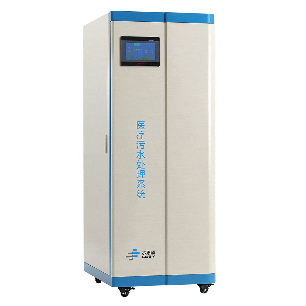 實驗室污水處理設備 實驗室污水處理設備