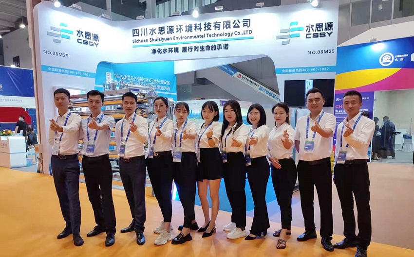 四川水思源環境科技有限公司