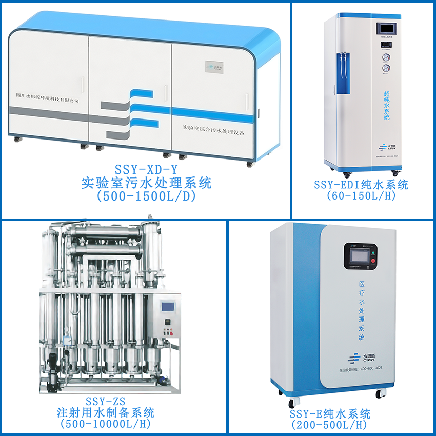 四川水思源環境科技有限公司 四川水思源環境科技有限公司
